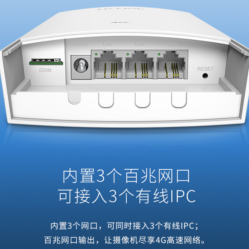 TP-LINK 室外防水4G移动路由器 4G插卡全网通移动电信联通 安防监控户外工程适用TL-TR901/TR903摄像头联网 - 图1