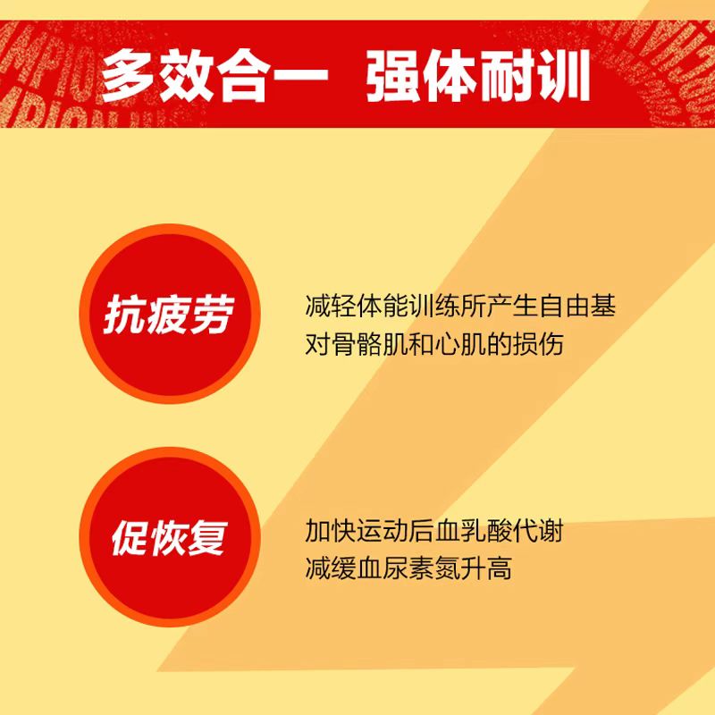 康比特长白景仙灵原动力营养液加快恢复血色素睾酮运动员体考补剂 - 图2