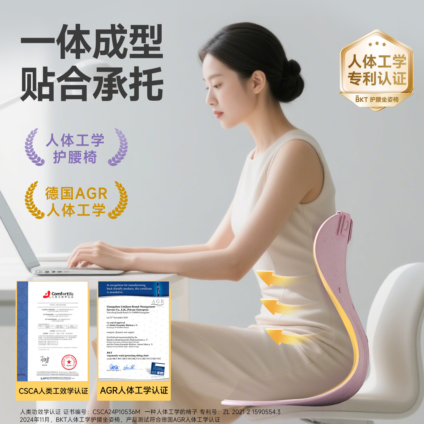 BKT护腰坐垫椅旗舰店官方靠久座神人体工学办公支撑背部姿枕托器 - 图0