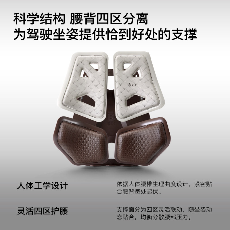 BKT汽车腰靠久坐神器护腰开车车载托部支撑靠背垫座椅主驾驶司机,淘宝优惠券,粉丝福利购,淘宝优惠卷