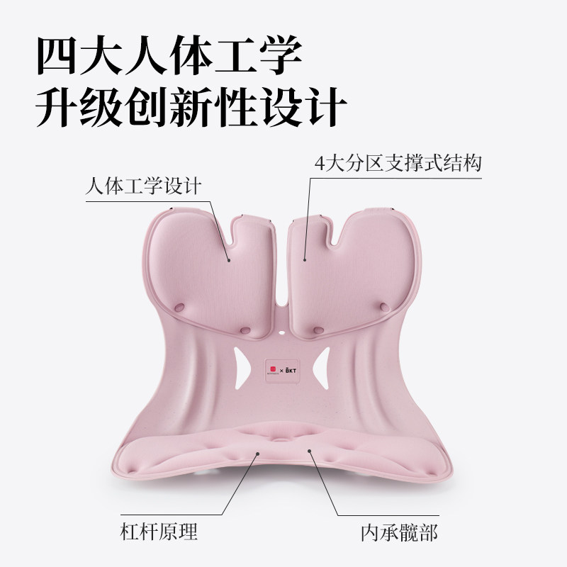 【田栩宁代言】BKT护腰坐姿椅撑腰护背久坐不累学习办公靠垫支撑,淘宝优惠券,粉丝福利购,淘宝优惠卷
