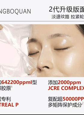 韩国热卖10w+胶原蛋白人皮面膜