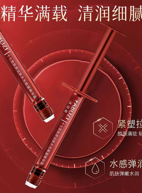 纯胶原嘭弹抛光霜十七型胶原活肤水光能量精华露滋润抗皱紧致补水