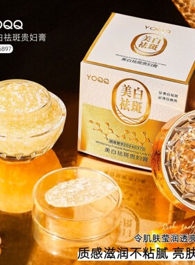 【抖音同款】活酵母贵妇膏旗舰店