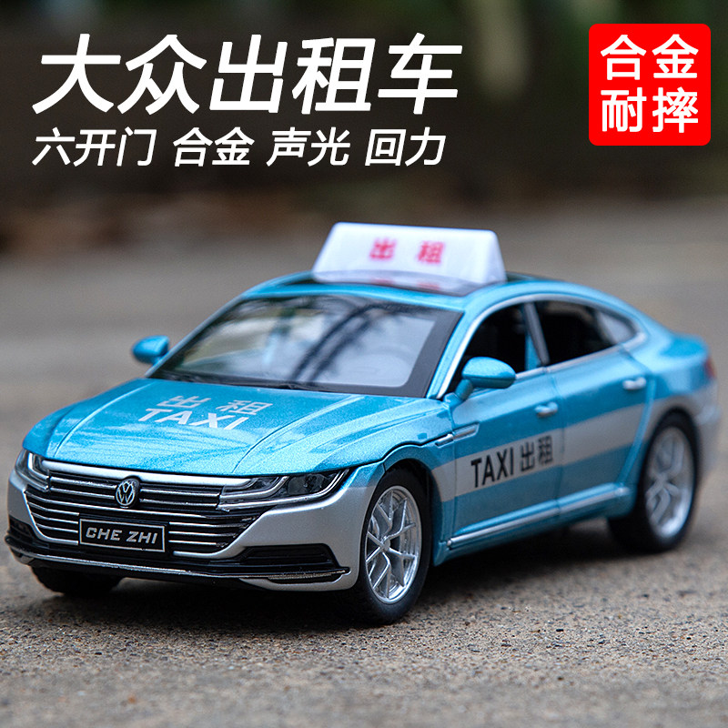 大众出租车仿真合金六开门儿童汽车模型的士绿色蓝色男孩玩具车,淘宝优惠券,粉丝福利购,淘宝优惠卷