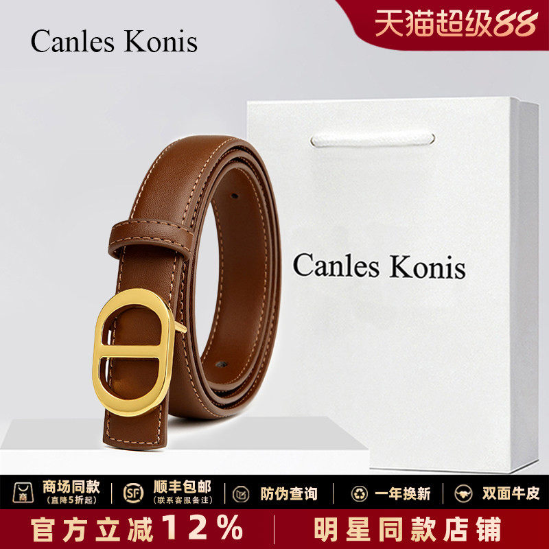 官网小Canles Konis真皮女士皮带女2025新款腰带女款装饰配牛仔裤