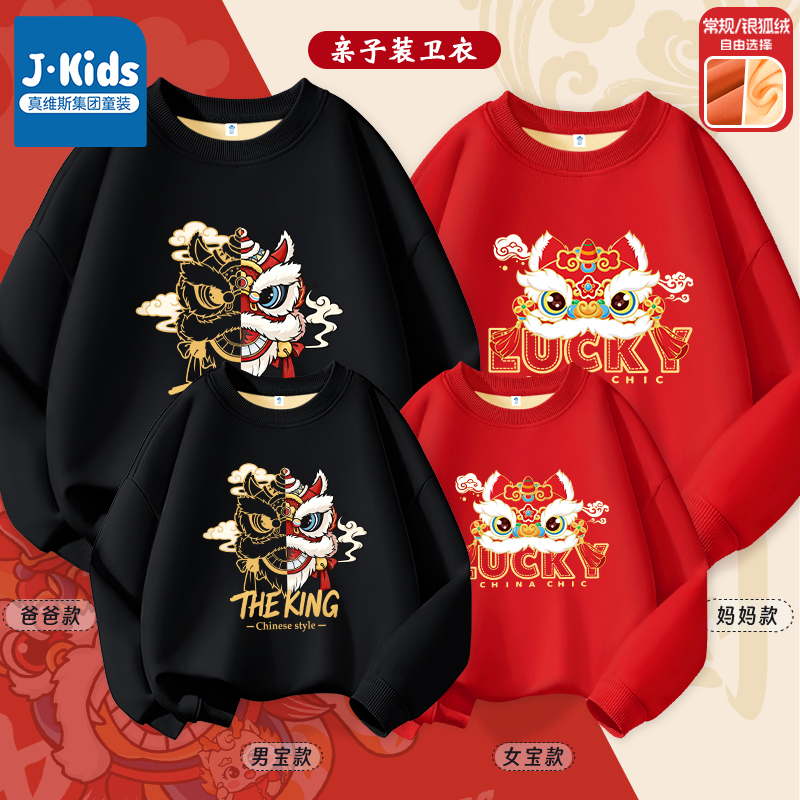 真维斯过年亲子装2025一家四口拜年服三口蛇年加绒红色卫衣全家福