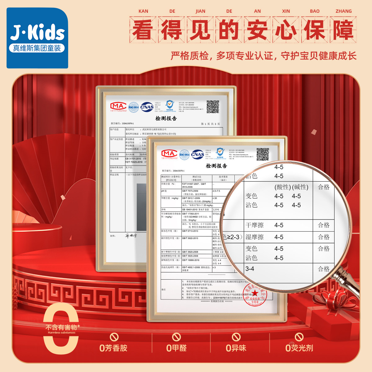  JKIDST恤