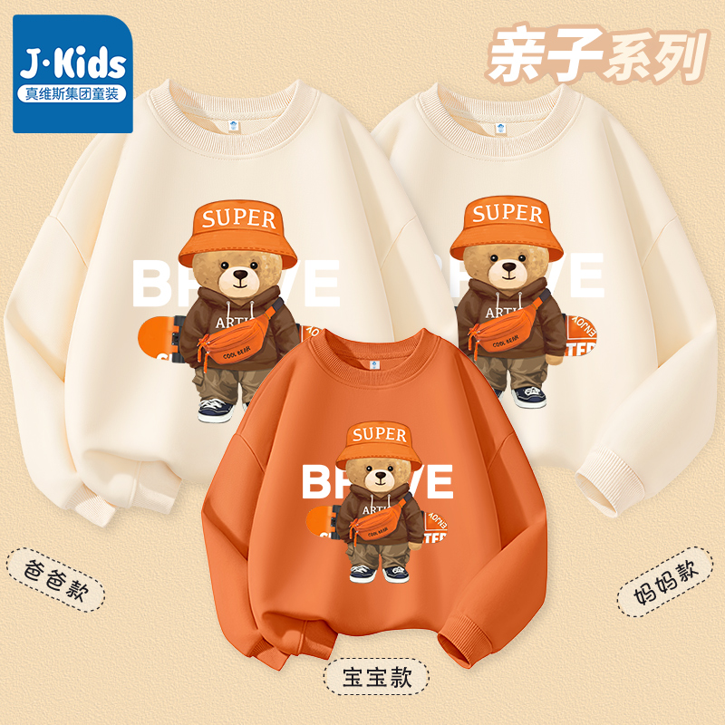 真维斯集团亲子装2024新款母女装秋季上衣一家三口全家福休闲卫衣