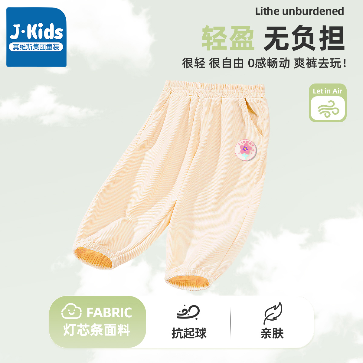 真维斯集团女童裤子秋冬加绒长裤儿童运动裤春秋款女孩冬季休闲裤