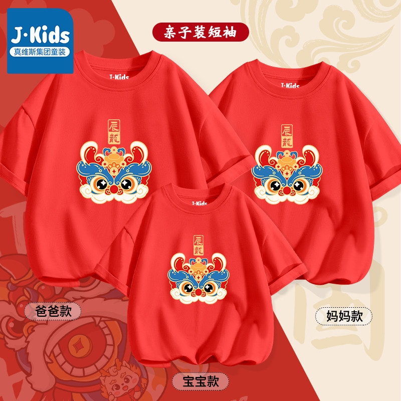  JKIDS亲子装/亲子时装