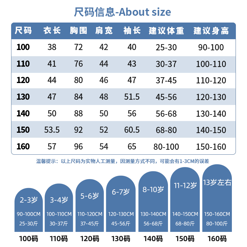 真维斯集团男童卫衣套装儿童秋季薄款休闲套头衫小男孩潮流束脚裤