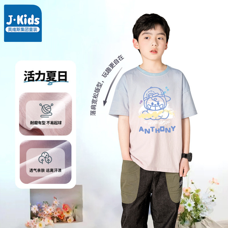  JKIDST恤
