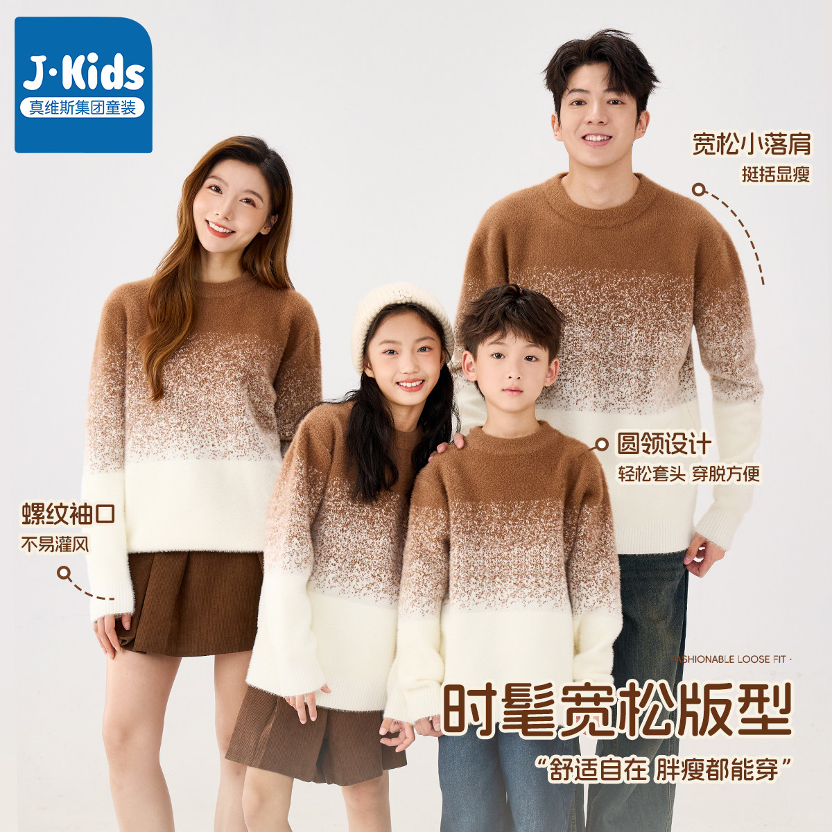  JKIDS亲子装/亲子时装
