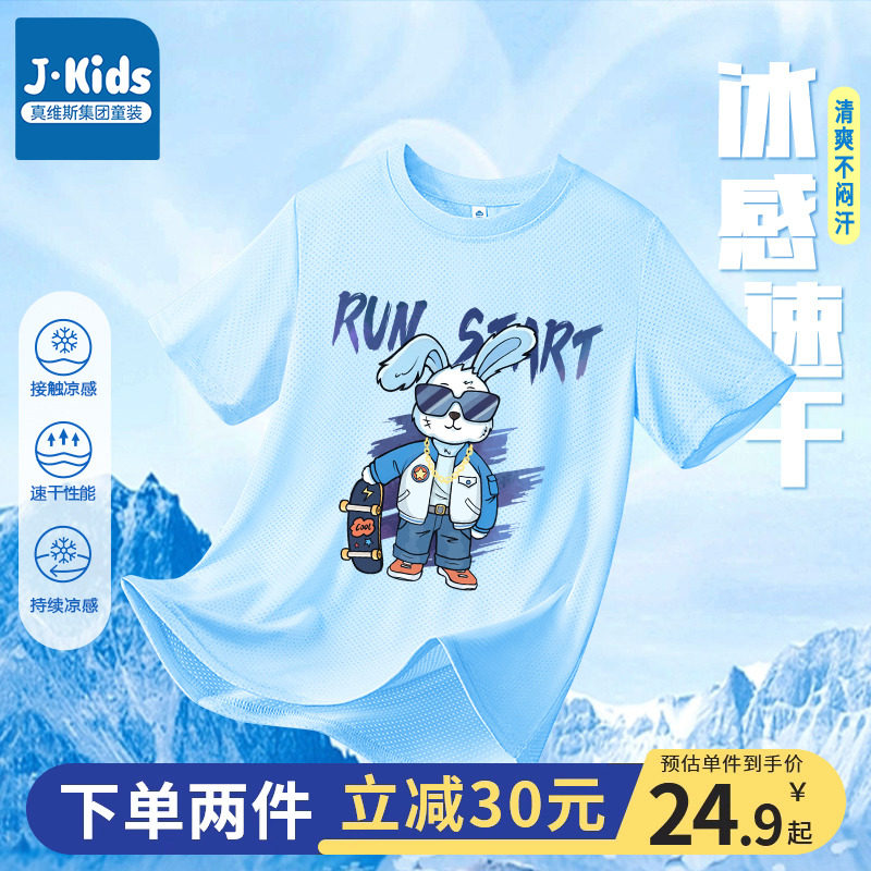  JKIDST恤