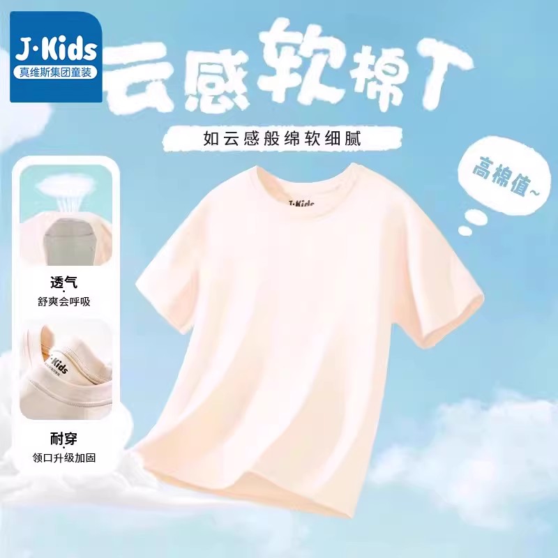 真维斯J.KIDS亲子装一家三四口夏季短袖t恤全家福衣服纯棉母女装