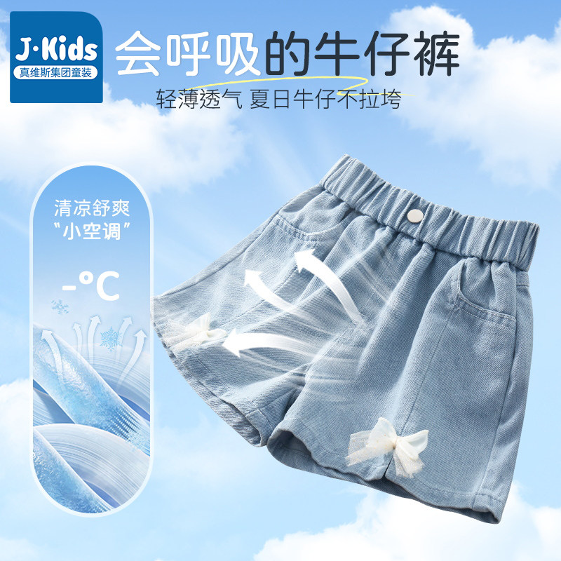  JKIDS裤子