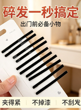 夹子头饰发夹一字夹黑色小钢丝夹刘海盘发固定碎发发卡女头发卡子