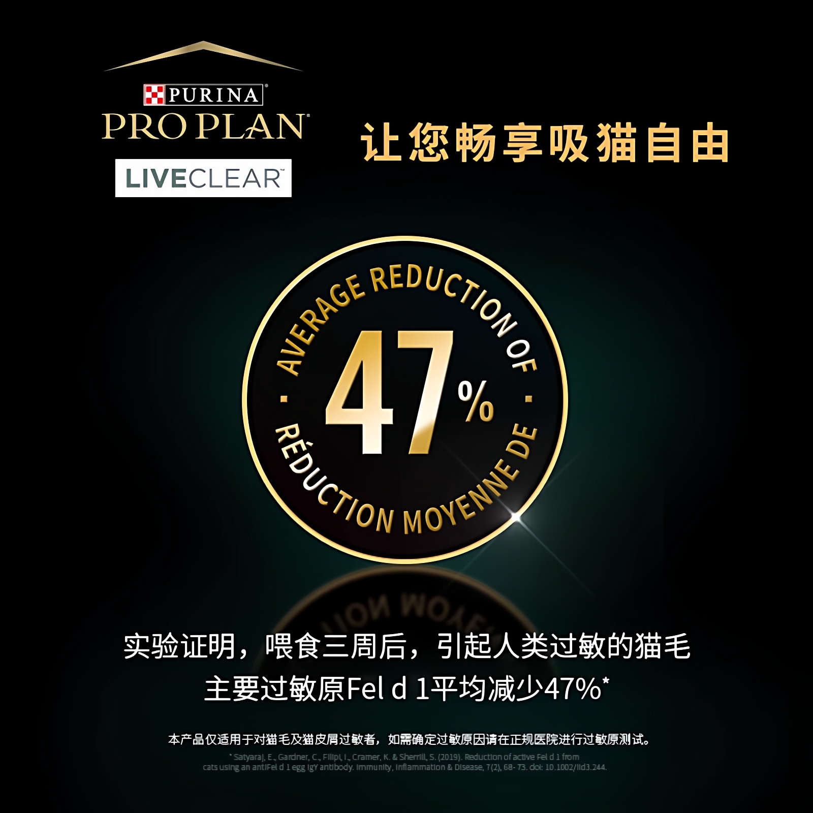 冠能LiveClear畅抚猫粮美国进口全价成猫粮防猫毛抗过敏原3.18kg - 图2