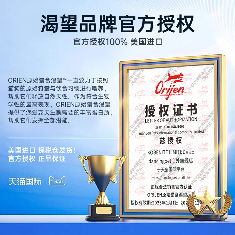 Orijen原始猎食渴望六种鱼狗粮成幼犬通用靓毛美肤犬粮2/6/11.4kg,淘宝优惠券,粉丝福利购,淘宝优惠卷