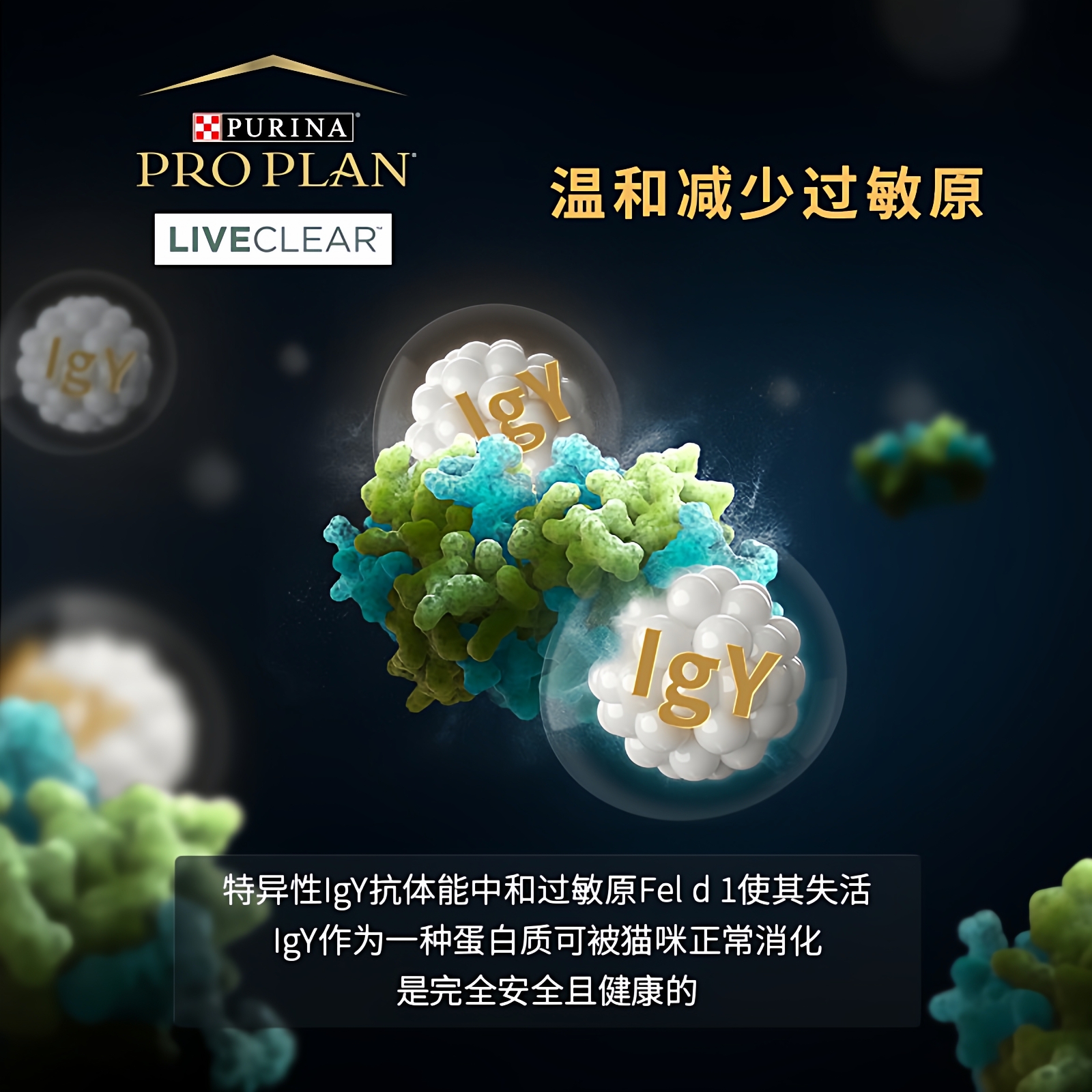 冠能LiveClear畅抚猫粮美国进口全价成猫粮防猫毛抗过敏原3.18kg - 图1