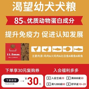 Orijen/渴望进口幼犬犬粮天然无谷鸡肉味狗粮通用幼犬专用11.4kg