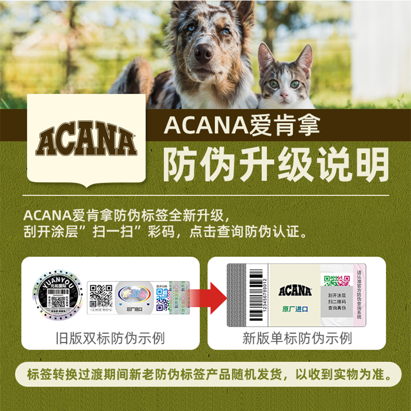 ACANA爱肯拿美国进口天然无谷鸡肉高龄老年犬专用中大型犬狗粮2kg - 图1