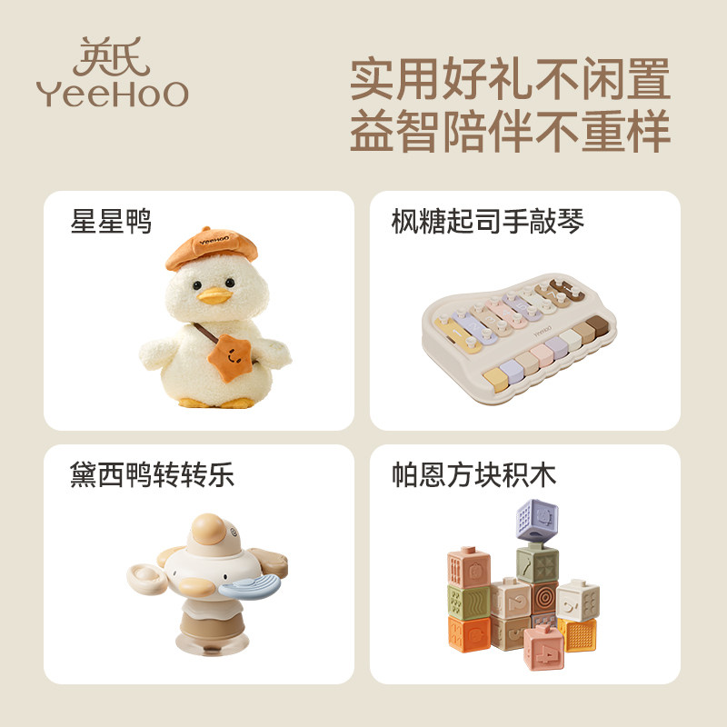 英氏宝宝周岁礼盒早教积木玩具套装婴儿毛绒玩偶见面实用礼物高档