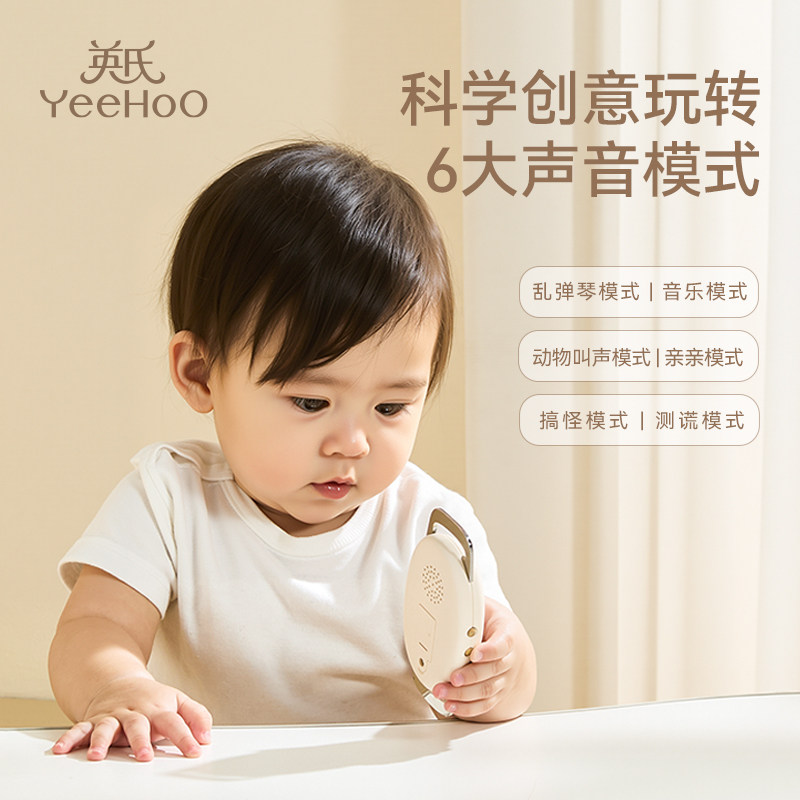 英氏音乐魔法探测器感应节拍器触碰人体发声音乐益智儿童宝宝玩具,淘宝优惠券,粉丝福利购,淘宝优惠卷