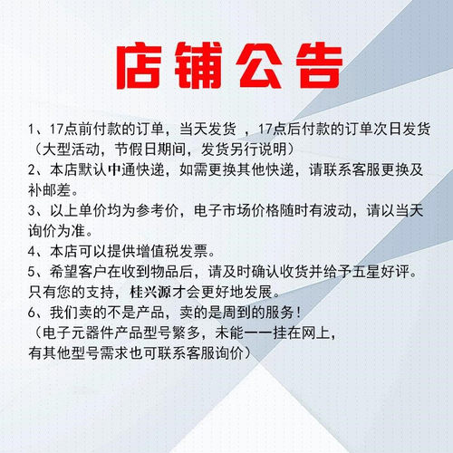 全新进口  PIC18F85J90-I/PT 封装QFP80 8位微控制器芯片 - 图2