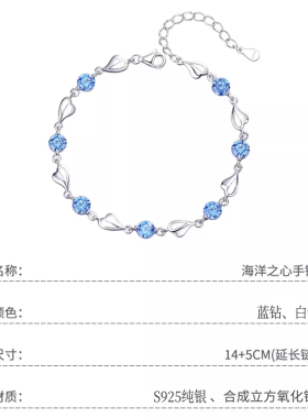 海洋之心纯银轻奢手链高级设计感