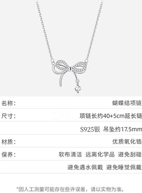 S925纯银设计锁骨链女蝴蝶结项链