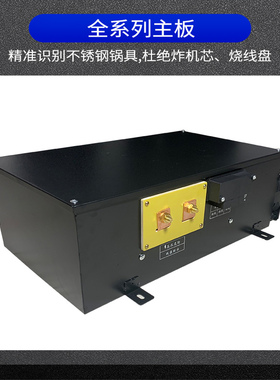 商用电磁炉机芯配件维修专用
