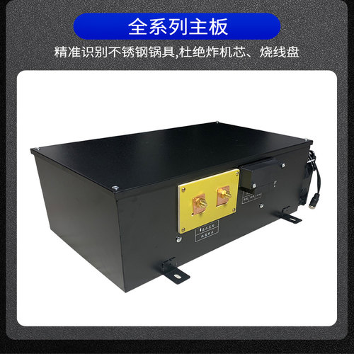 商用电磁炉灶通用机芯主板配件8/10/15/20/25/30/35KW维修大功率 - 图1