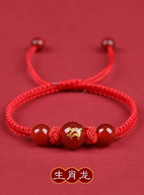 非金属玻璃本命年红绳手链