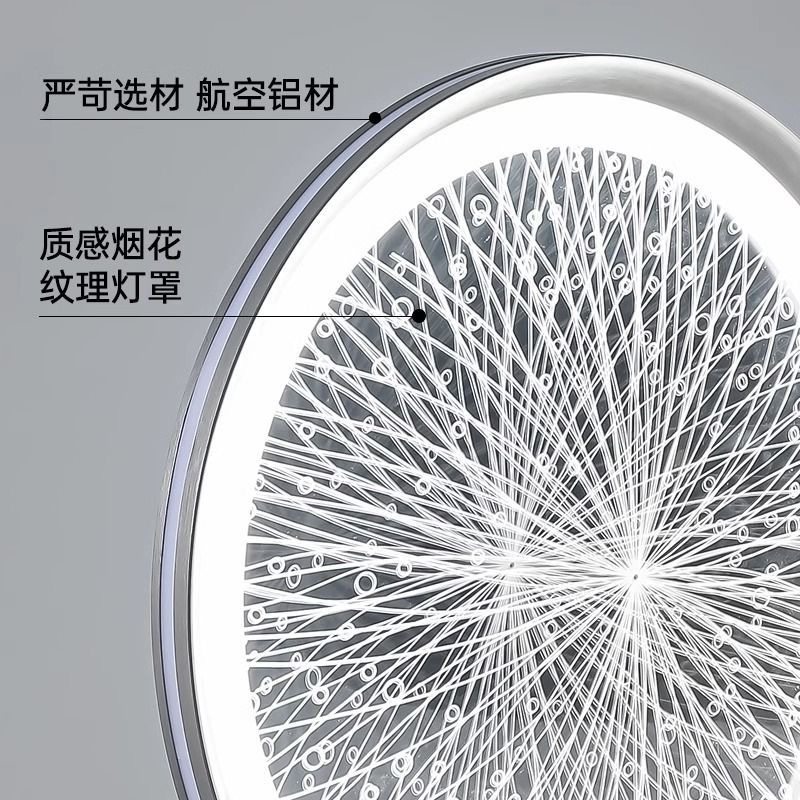 满天星吸顶灯冰花主卧室吸顶灯全光谱意式北欧现代简约高级感灯具,淘宝优惠券,粉丝福利购,淘宝优惠卷