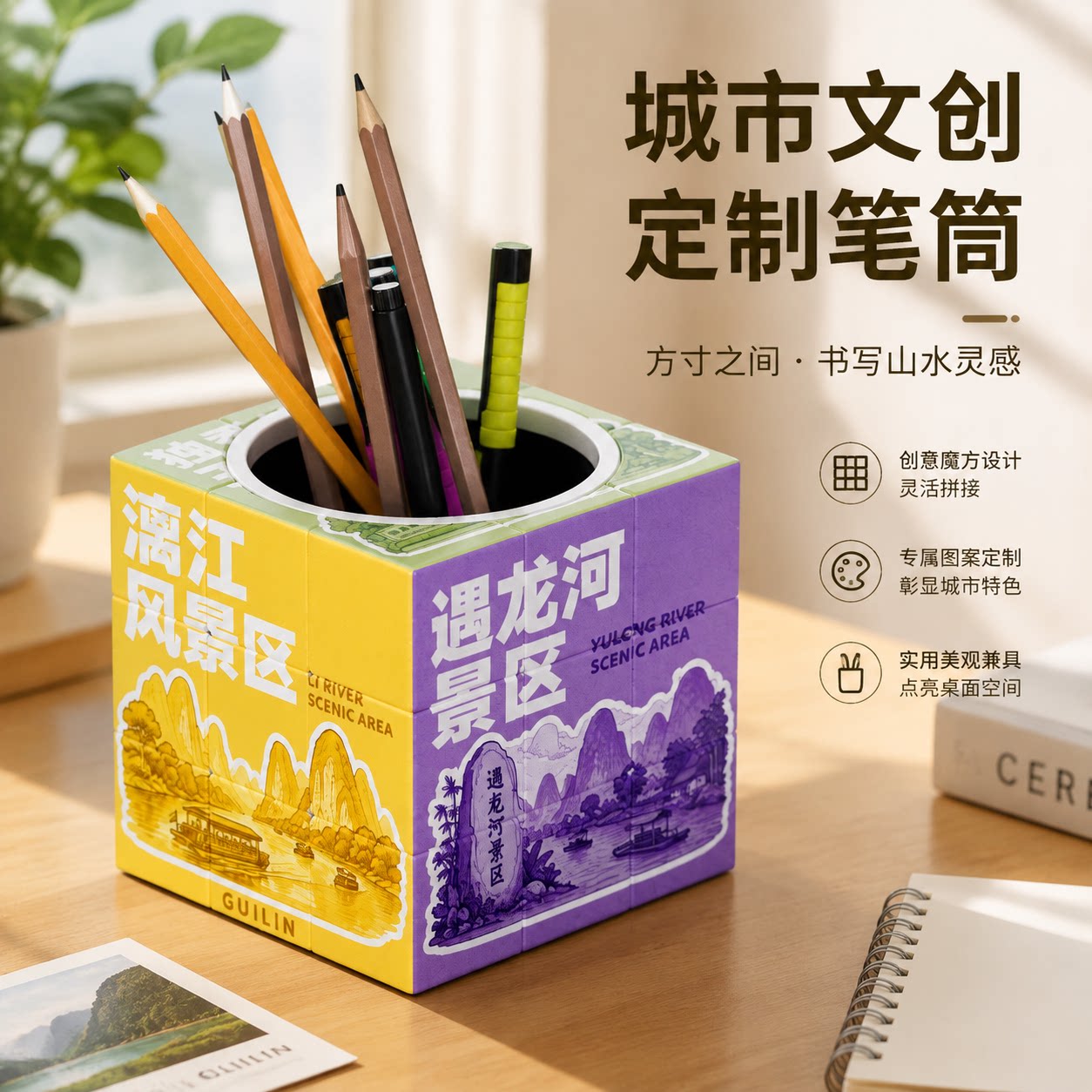 Cultural and creative personalized picture custom pen holder