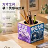 Cultural and creative personalized picture custom pen holder
