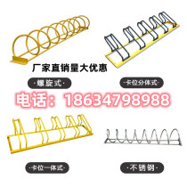 Stainless Steel Parking Rack Electric Car Placing Rack Ground Lock Bike Parking Rack Blocked Parking Space Spiral Round