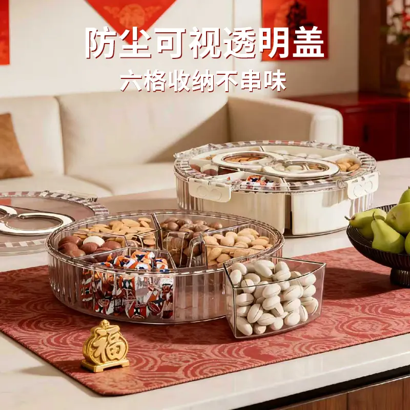 旋转干果盒火锅备菜盘分格可挂蔬菜干果瓜子水果分类摆放密封盒,淘宝优惠券,粉丝福利购,淘宝优惠卷