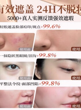 黑眼圈救星！转色遮瑕笔提亮遮盖黑眼圈泪沟法令纹痘印斑点服帖新