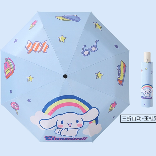 Автоматический зонтик для школьников подходит для мужчин и женщин на солнечной энергии