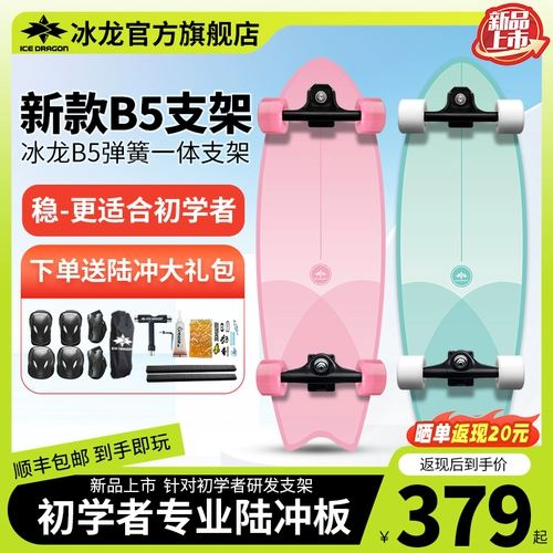 Детский скейтборд для начинающих подходит для мужчин и женщин, коллекция 2023