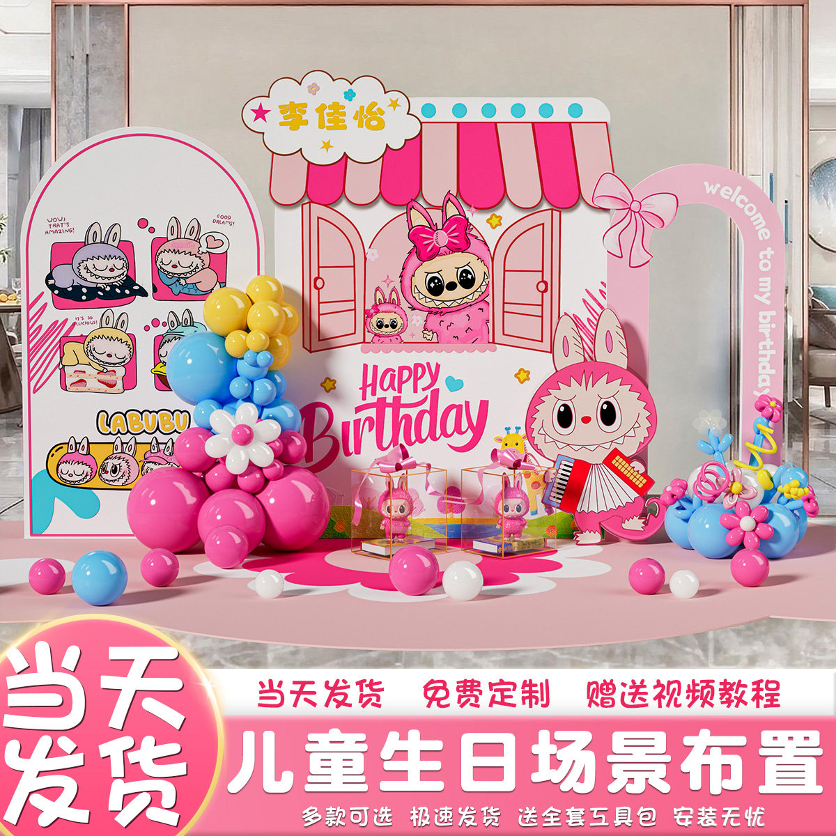 melody美乐蒂主题生日布置场景女孩家庭简单氛围感装饰kt板背景墙,淘宝优惠券,粉丝福利购,淘宝优惠卷