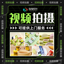 Foshan Food Red Wine Oral Podcast Video Shake Short Video Shooting Editing Enterprise Promotional Sheet Shooting Script Making