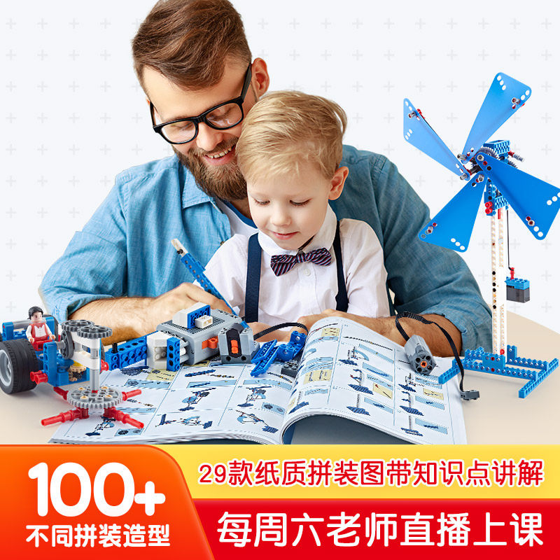 9686编程机器人编程积木电动机械齿轮小颗粒儿童益智科教拼装玩具,淘宝优惠券,粉丝福利购,淘宝优惠卷