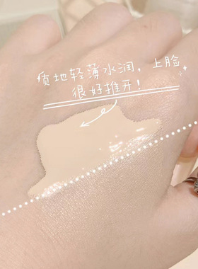 XIXI遮瑕粉底液持久不脱妆秋冬适合干皮水润平价象牙白bb粉霜