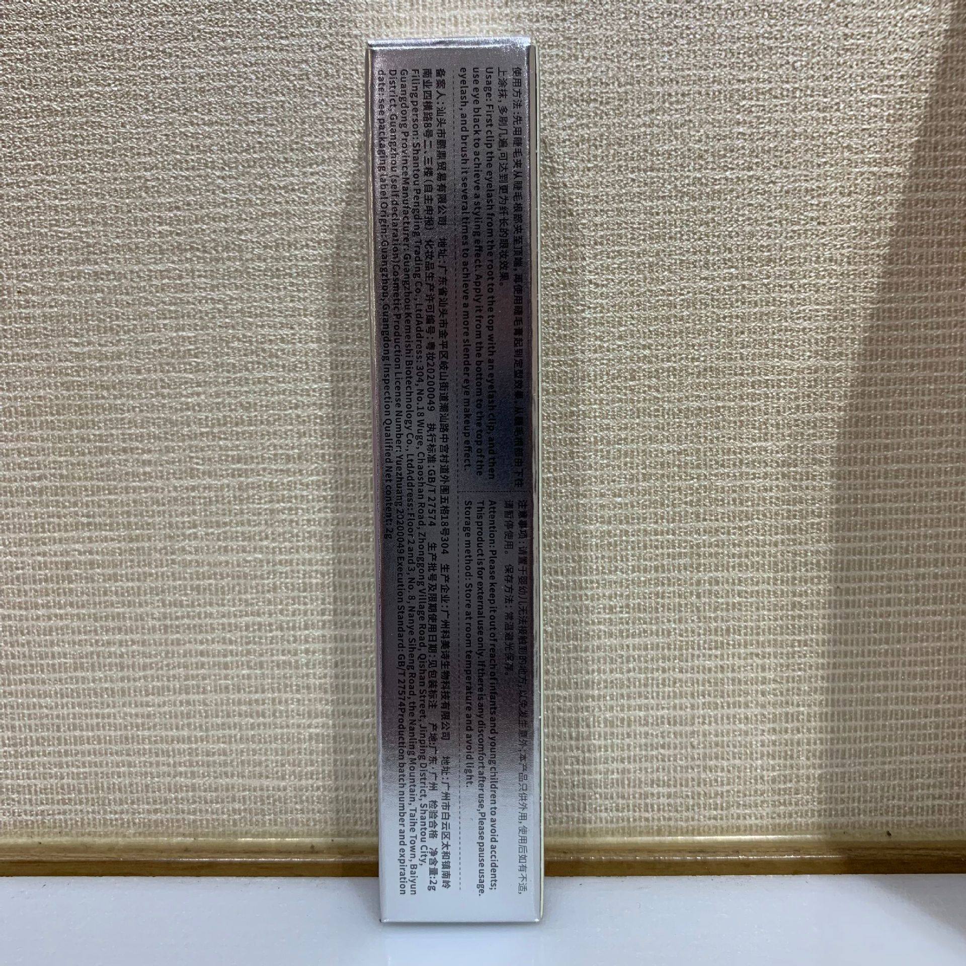 官方正品小钢管睫毛膏纤长浓密卷翘防水汗不晕染太阳花睫毛打底膏,淘宝优惠券,粉丝福利购,淘宝优惠卷