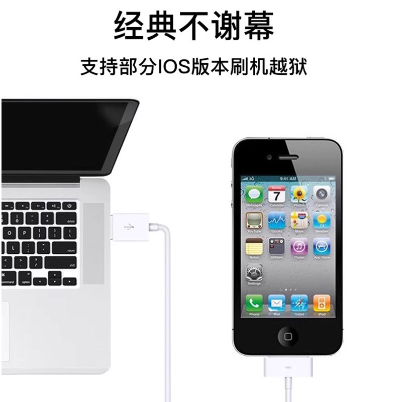 适用苹果iPhone4S数据线手机iPad12平板3充电器宽口5连接电脑爱思助手刷机线传输视频照片越狱原款不伤机电池 - 图1