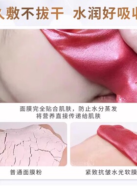 佑希集玫瑰软膜粉保湿涂抹面膜